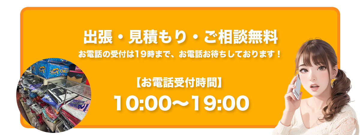 受付時間